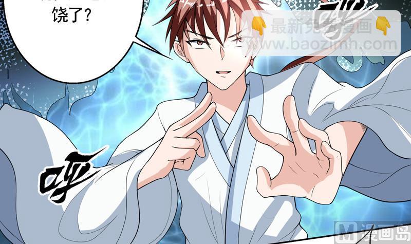 🍲最强神兽系统 第133话 让你不得不信 第34页