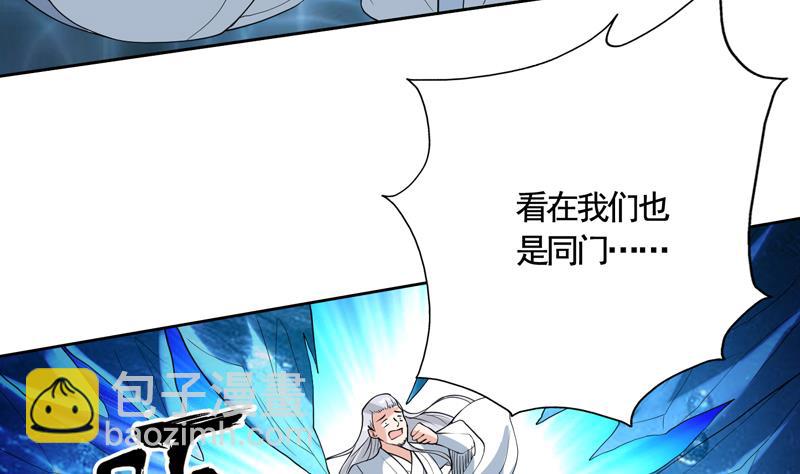 🍲最强神兽系统 第133话 让你不得不信 第35页