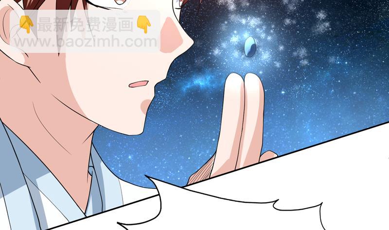 🍲最强神兽系统 第133话 让你不得不信 第38页