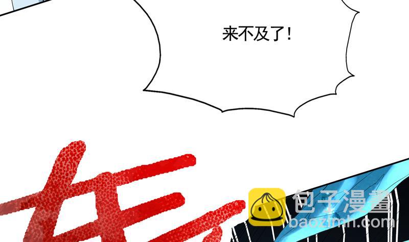 🍲最强神兽系统 第133话 让你不得不信 第39页