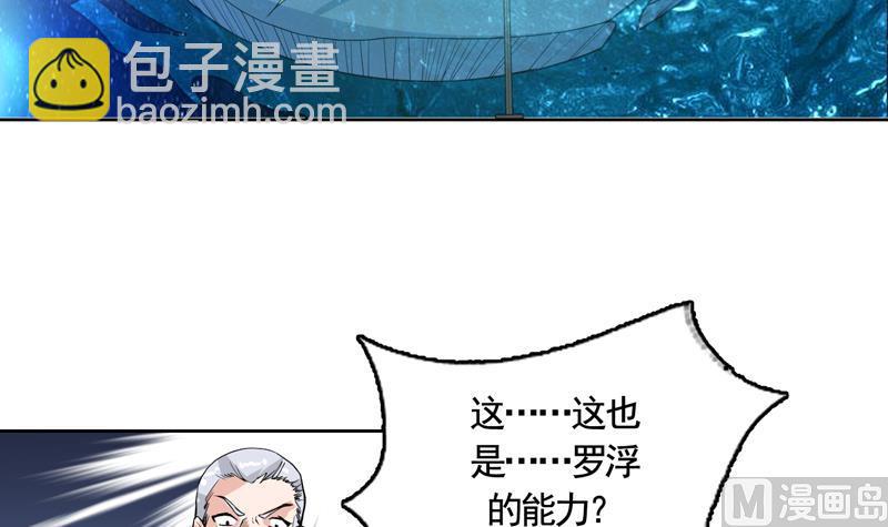 🍲最强神兽系统 第133话 让你不得不信 第4页