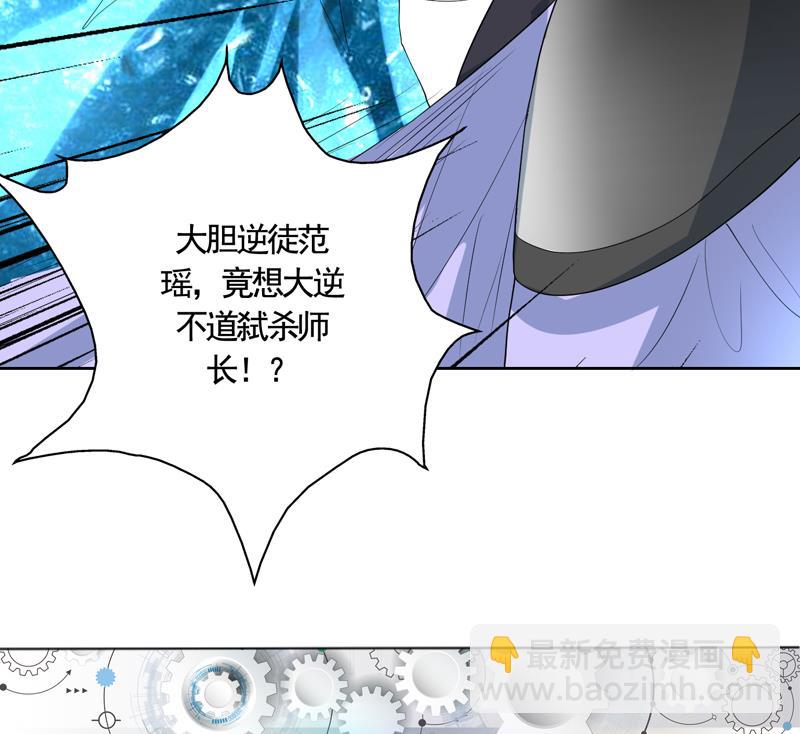 🍲最强神兽系统 第133话 让你不得不信 第44页