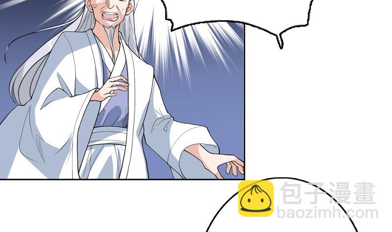 🍲最强神兽系统 第133话 让你不得不信 第5页