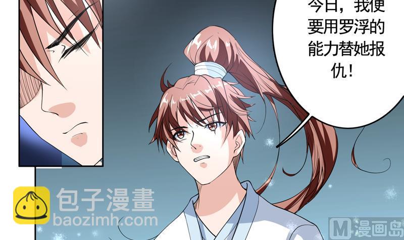 🍲最强神兽系统 第133话 让你不得不信 第7页