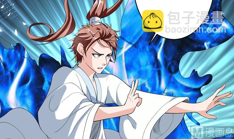 🍲最强神兽系统 第135话 生死一瞬间 第10页