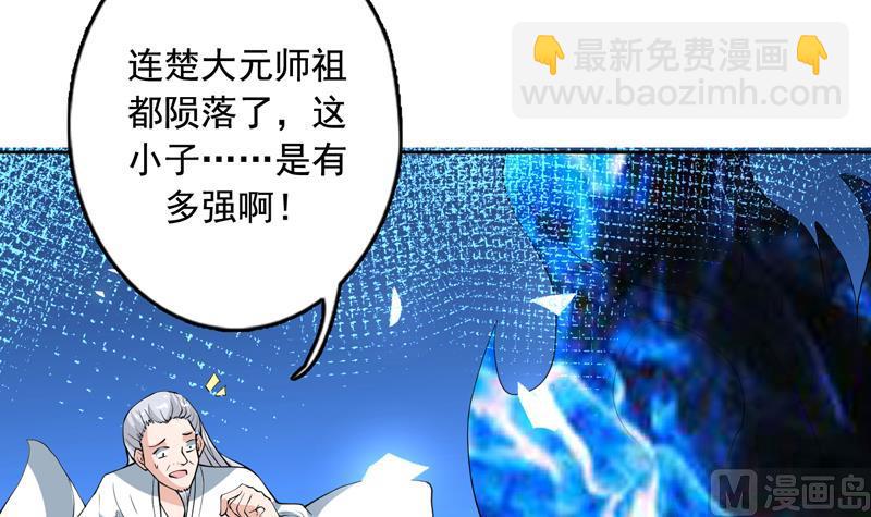 🍲最强神兽系统 第135话 生死一瞬间 第16页