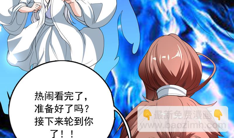 🍲最强神兽系统 第135话 生死一瞬间 第17页