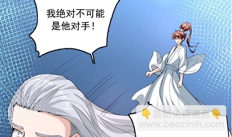 🍲最强神兽系统 第135话 生死一瞬间 第21页