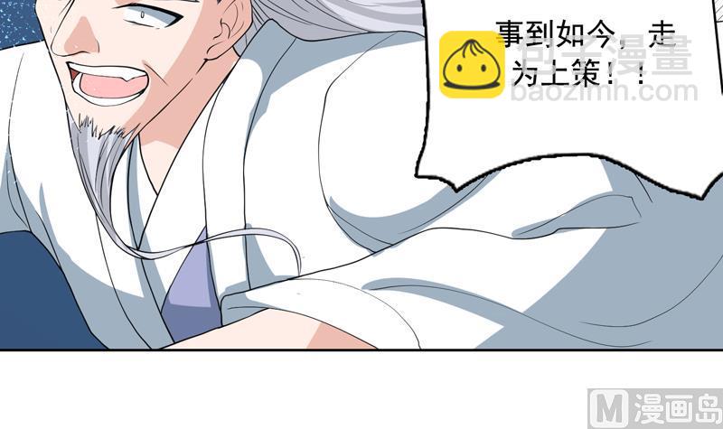 🍲最强神兽系统 第135话 生死一瞬间 第22页