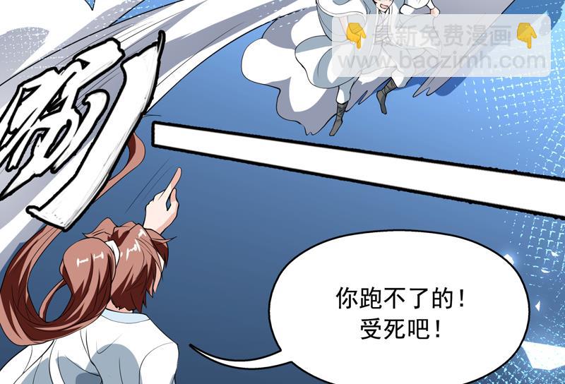 🍲最强神兽系统 第135话 生死一瞬间 第24页