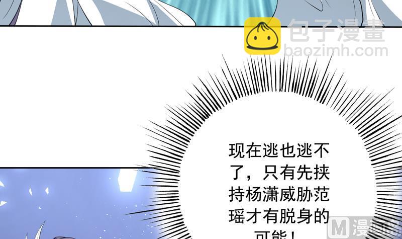 🍲最强神兽系统 第135话 生死一瞬间 第31页