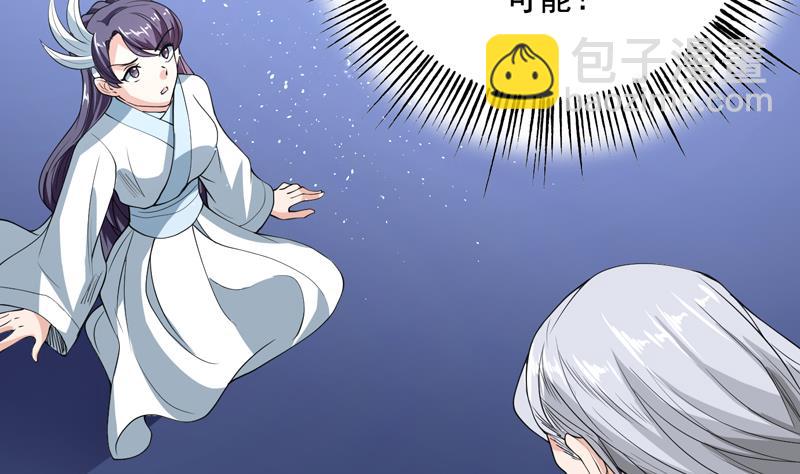 🍲最强神兽系统 第135话 生死一瞬间 第32页