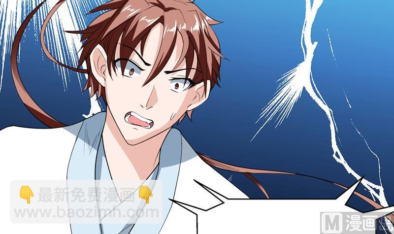 🍲最强神兽系统 第135话 生死一瞬间 第34页