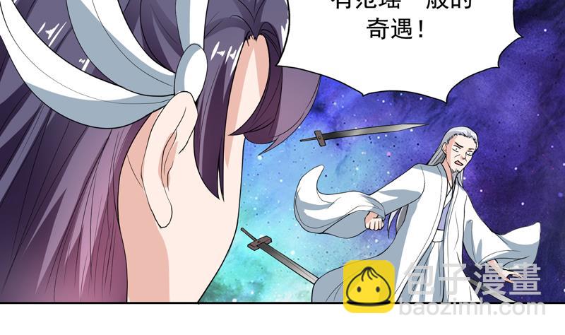 🍲最强神兽系统 第135话 生死一瞬间 第36页