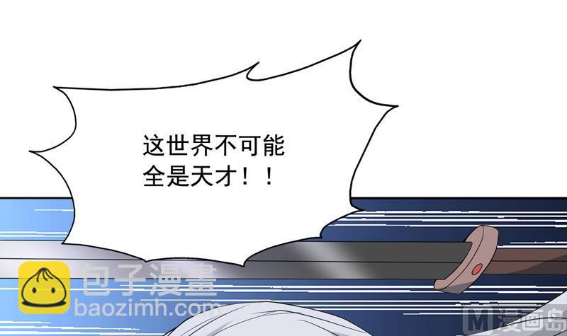 🍲最强神兽系统 第135话 生死一瞬间 第37页