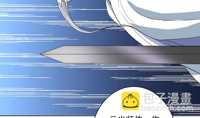 🍲最强神兽系统 第135话 生死一瞬间 第39页