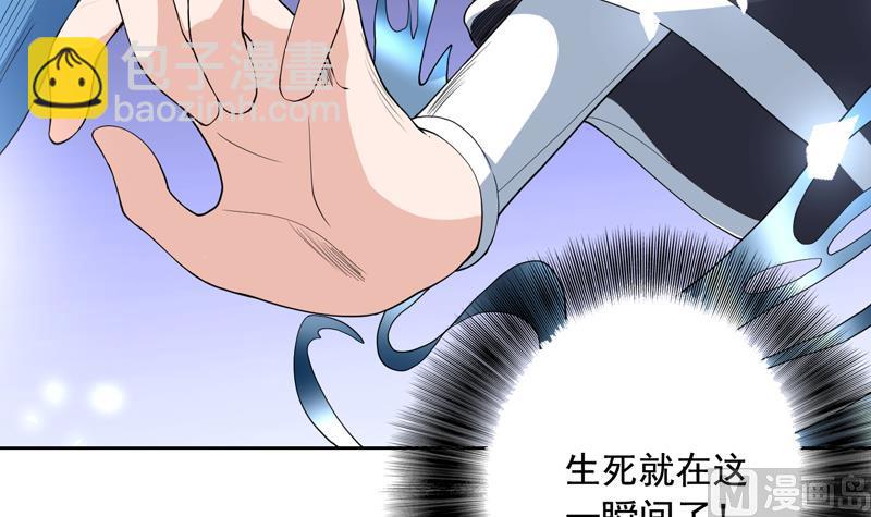 🍲最强神兽系统 第135话 生死一瞬间 第4页