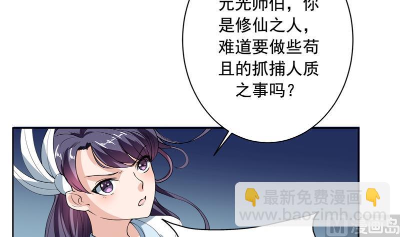 🍲最强神兽系统 第135话 生死一瞬间 第40页