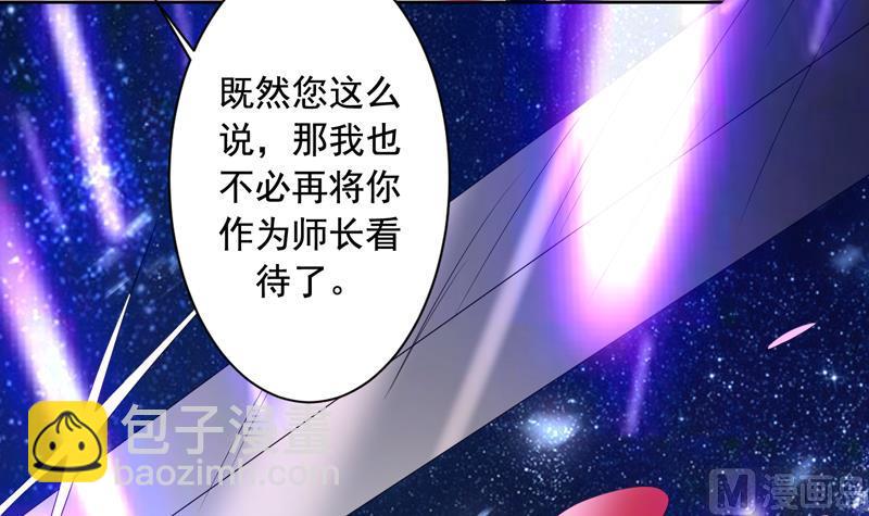 🍲最强神兽系统 第135话 生死一瞬间 第43页