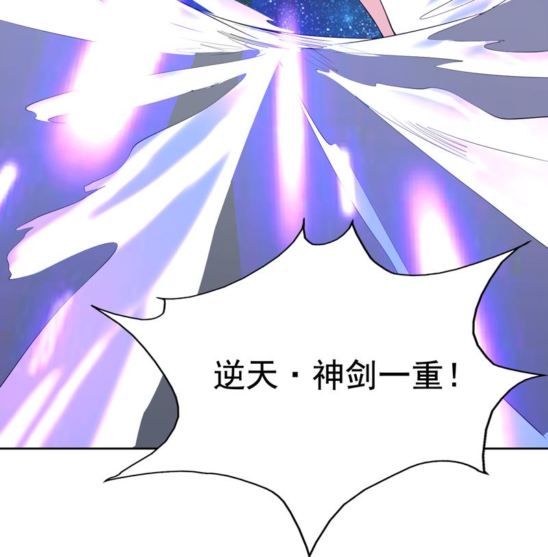 🍲最强神兽系统 第135话 生死一瞬间 第47页