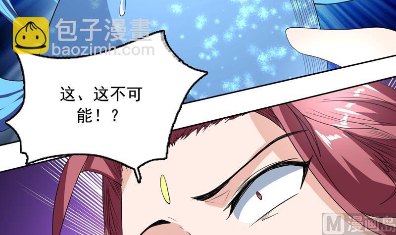 🍲最强神兽系统 第135话 生死一瞬间 第7页