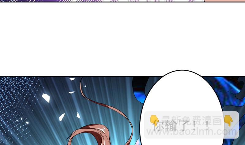🍲最强神兽系统 第135话 生死一瞬间 第9页