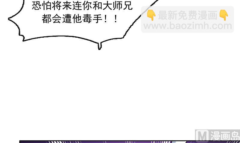 🍲最强神兽系统 第137话 我会怕谁呀 第12页