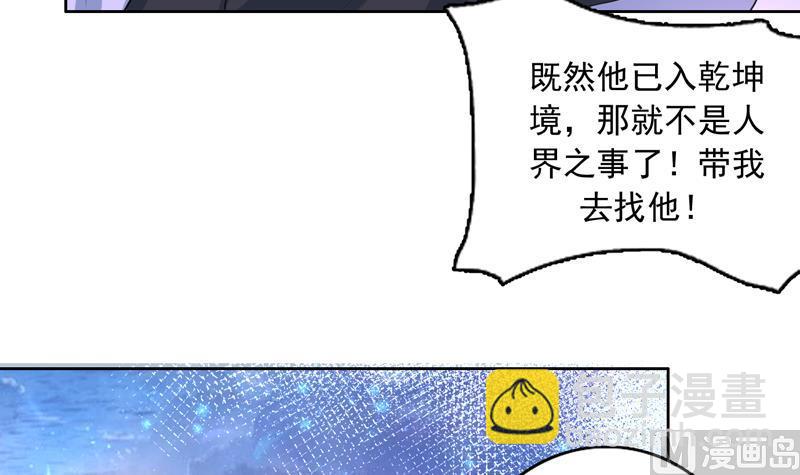 🍲最强神兽系统 第137话 我会怕谁呀 第15页