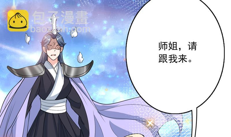🍲最强神兽系统 第137话 我会怕谁呀 第16页