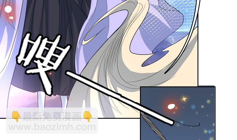 🍲最强神兽系统 第137话 我会怕谁呀 第17页