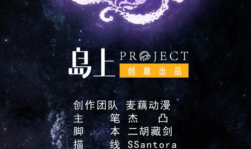 🍲最强神兽系统 第137话 我会怕谁呀 第2页