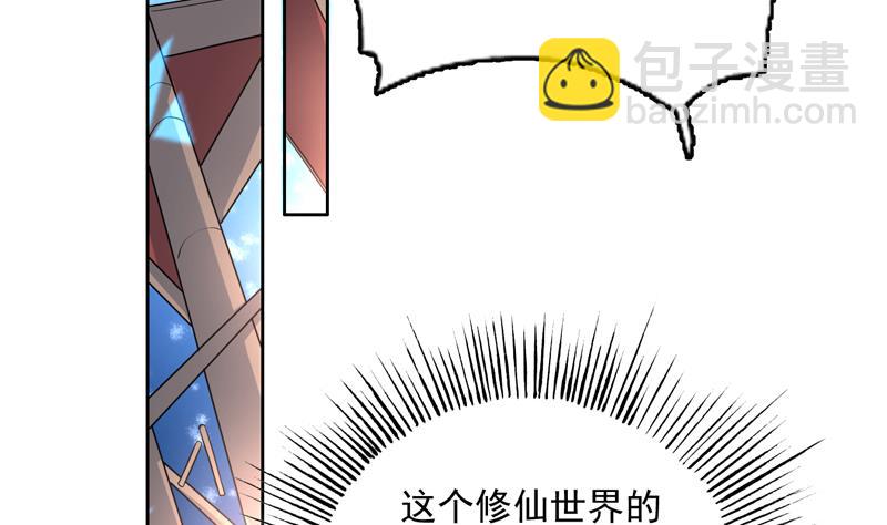 🍲最强神兽系统 第137话 我会怕谁呀 第20页