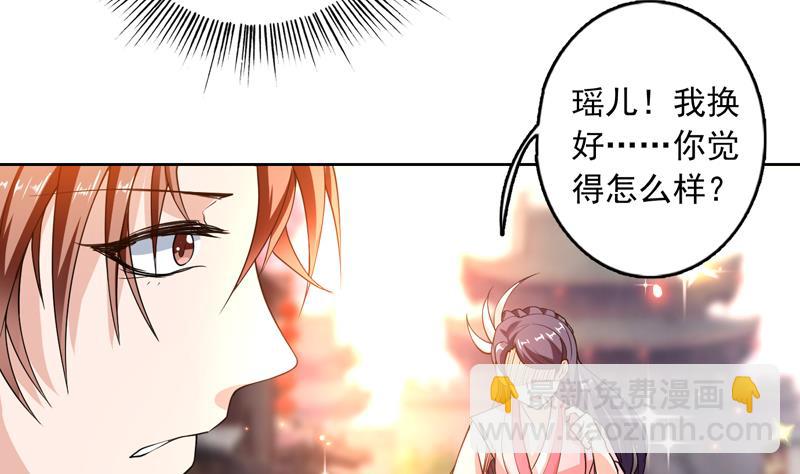 🍲最强神兽系统 第137话 我会怕谁呀 第23页
