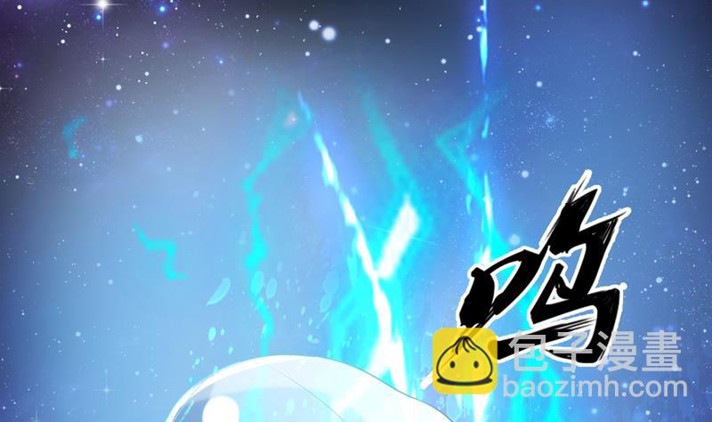 🍲最强神兽系统 第137话 我会怕谁呀 第28页