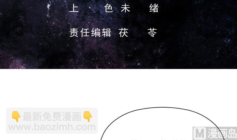 🍲最强神兽系统 第137话 我会怕谁呀 第3页