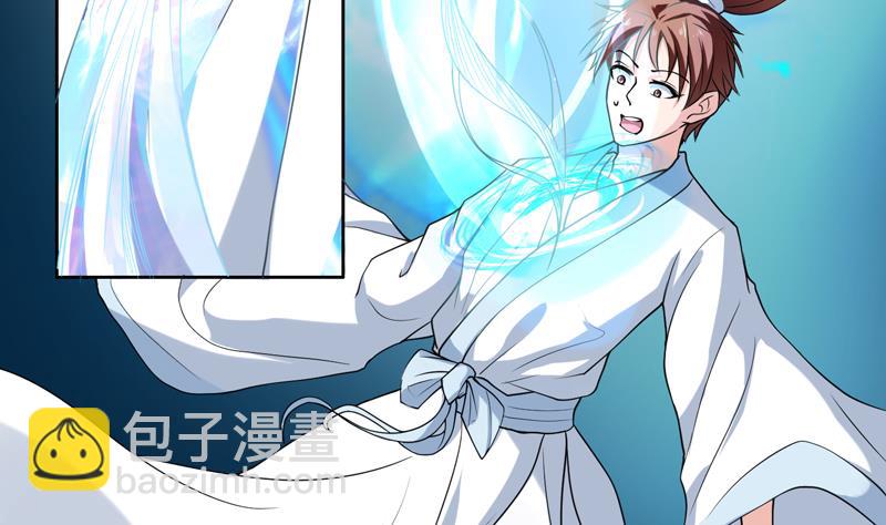🍲最强神兽系统 第137话 我会怕谁呀 第31页