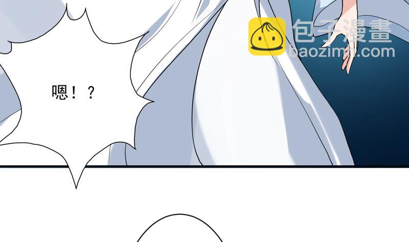 🍲最强神兽系统 第137话 我会怕谁呀 第32页