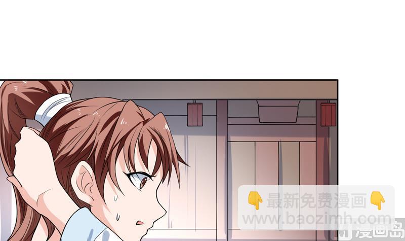 🍲最强神兽系统 第137话 我会怕谁呀 第36页
