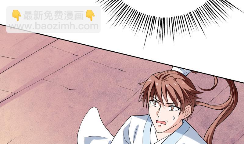 🍲最强神兽系统 第137话 我会怕谁呀 第38页