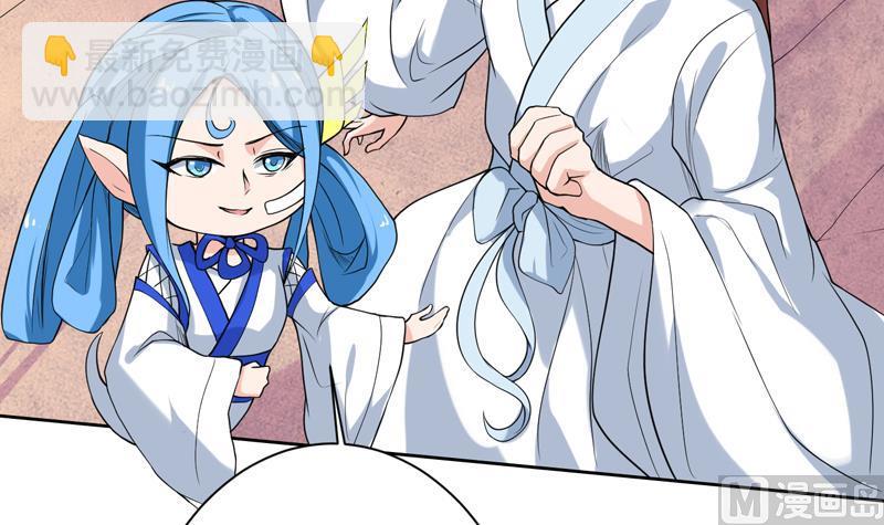 🍲最强神兽系统 第137话 我会怕谁呀 第39页