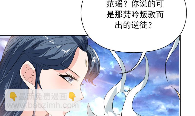 🍲最强神兽系统 第137话 我会怕谁呀 第4页