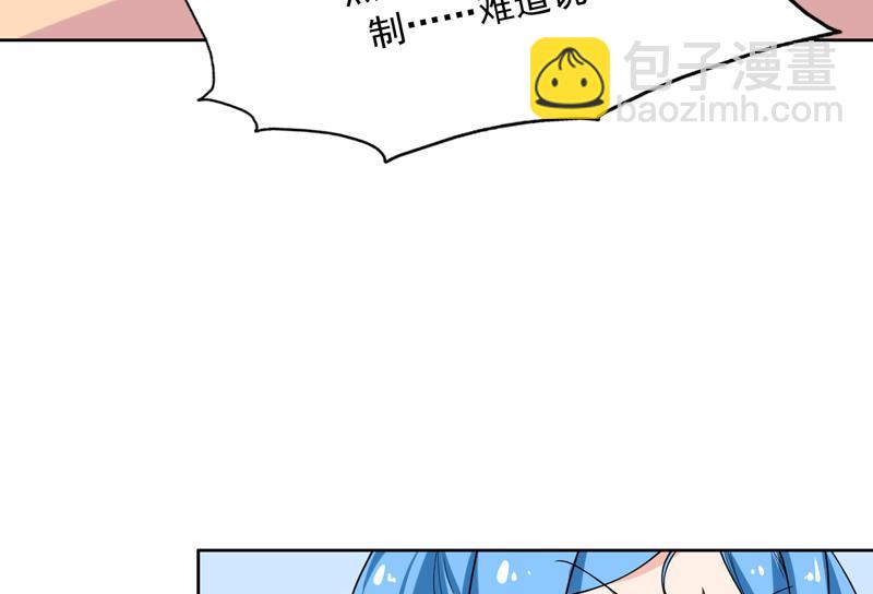 🍲最强神兽系统 第137话 我会怕谁呀 第49页