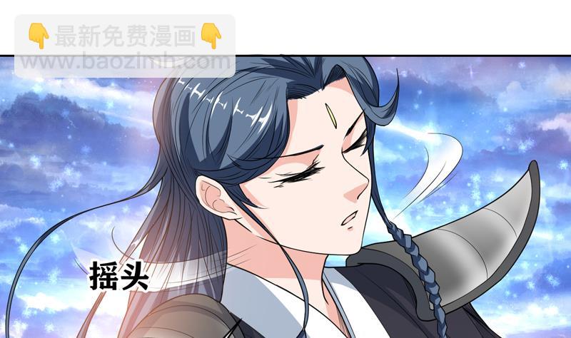 🍲最强神兽系统 第137话 我会怕谁呀 第8页