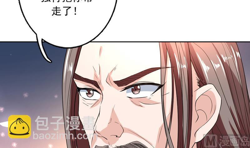 🍲最强神兽系统 第139话 只能强行带走 第10页