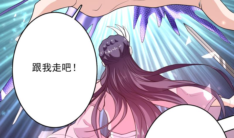 🍲最强神兽系统 第139话 只能强行带走 第14页