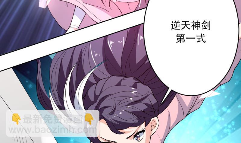 🍲最强神兽系统 第139话 只能强行带走 第15页