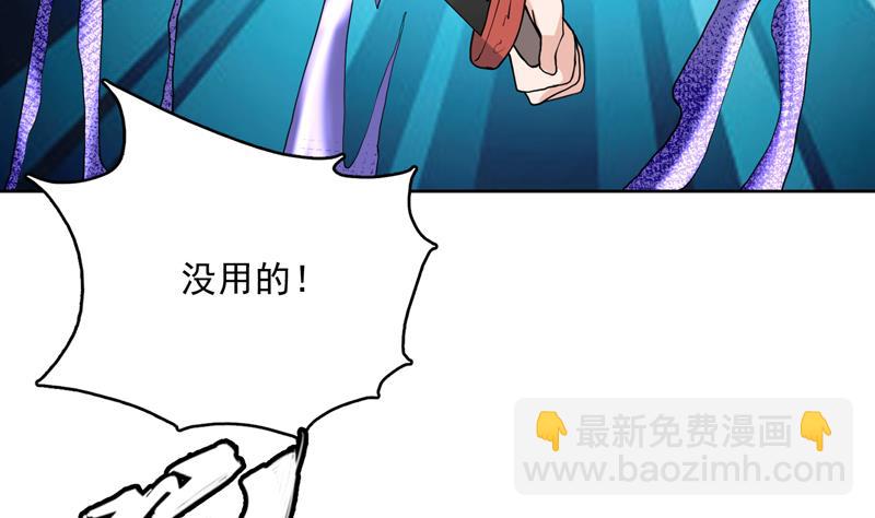 🍲最强神兽系统 第139话 只能强行带走 第17页