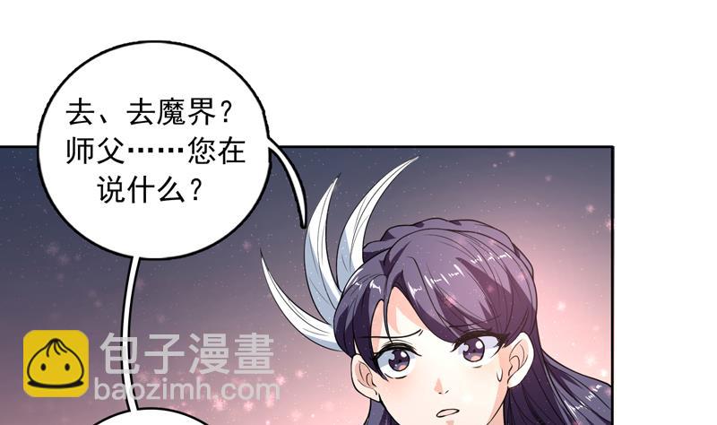 🍲最强神兽系统 第139话 只能强行带走 第2页