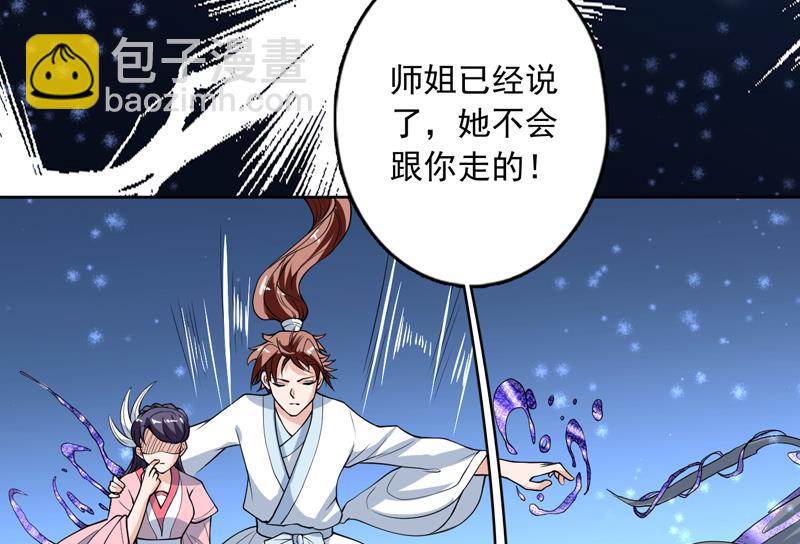 🍲最强神兽系统 第139话 只能强行带走 第24页