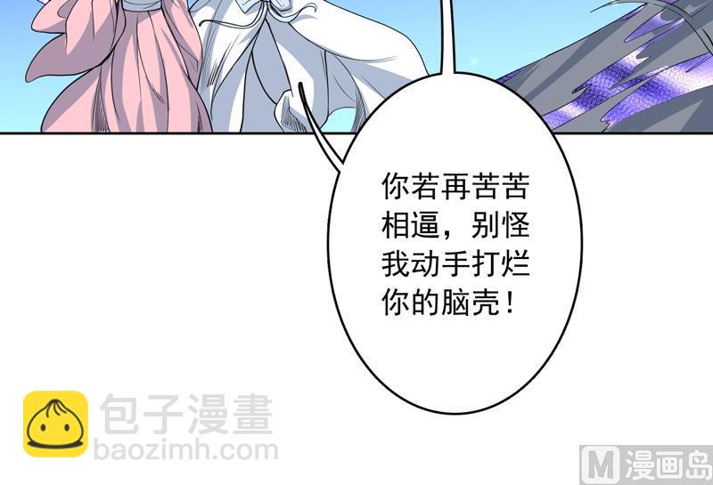 🍲最强神兽系统 第139话 只能强行带走 第25页